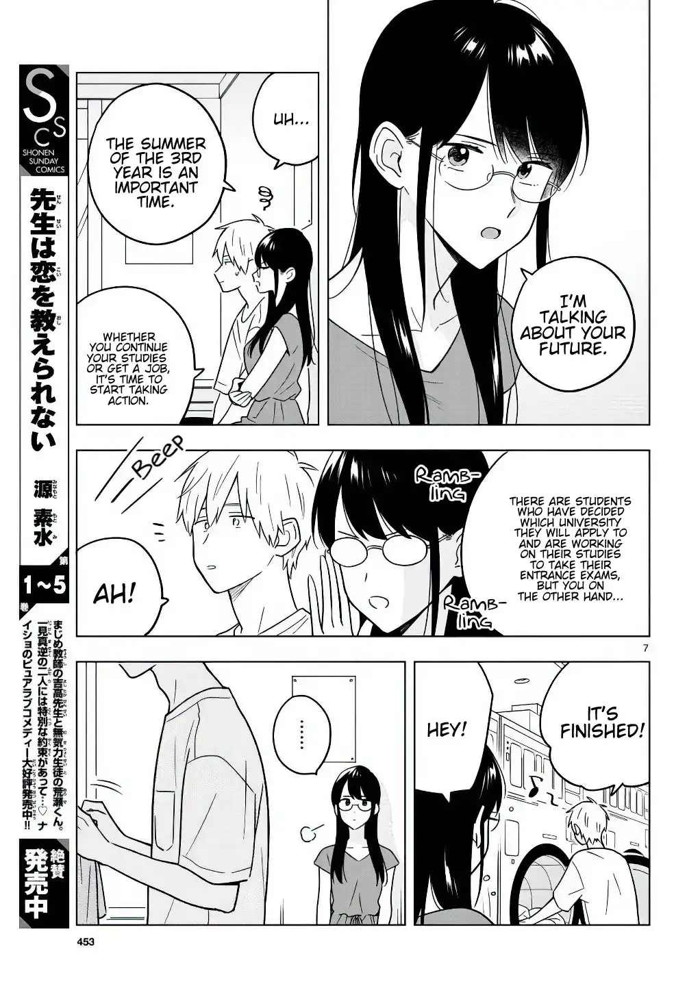 Sensei wa Koi o Oshierarenai Chapter 41 8